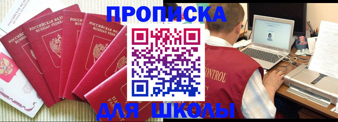 временная регистрация надежно в Боровске