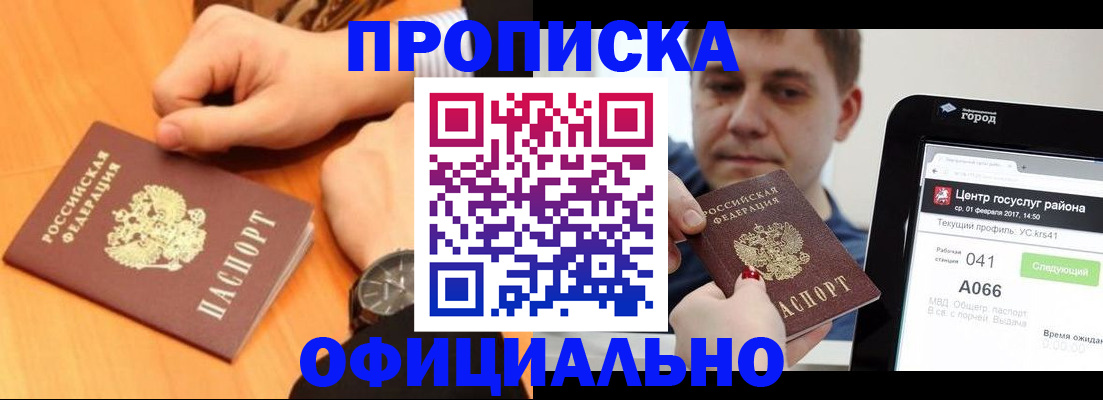 прописка поиск в Боровске